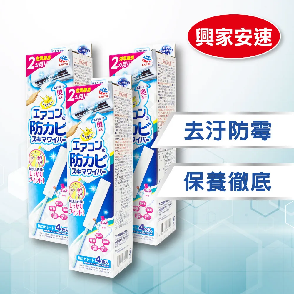 興家安速 冷氣防霉清潔棒-5枚入(補充包)去污消臭防塵【愛買】 歷史價格詳細信息