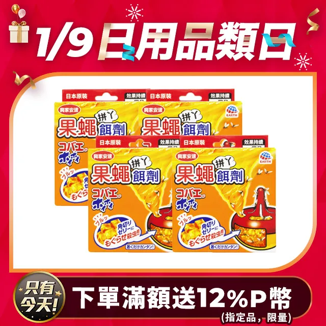 興家安速 果蠅餌劑 38g 日本原裝 蝦皮直送 現貨 歷史價格詳細信息