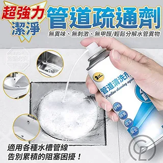 (2入)管道疏通劑268g 疏通劑 地漏 洗碗槽 洗手台 馬桶通用 歷史價格詳細信息