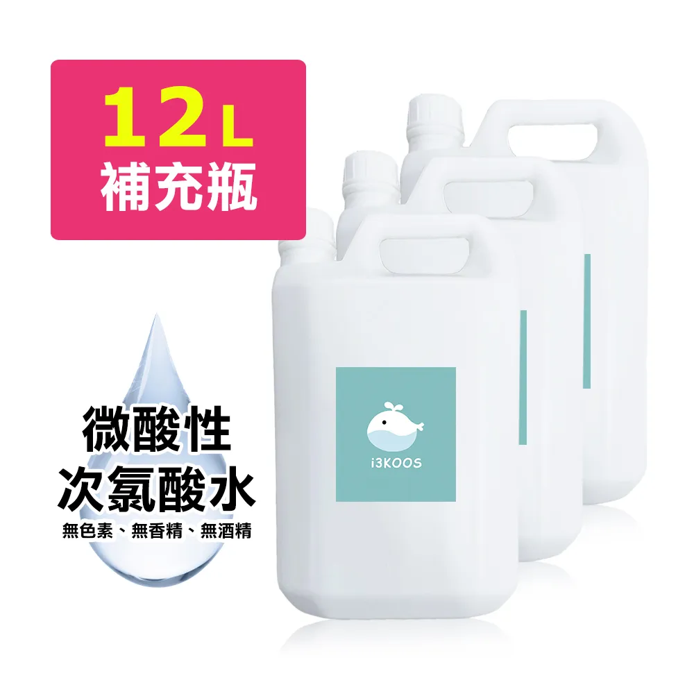【i3KOOS】微酸性次氯酸水4000mlx40瓶送價值19800光離子病毒空氣分解機 歷史價格詳細信息