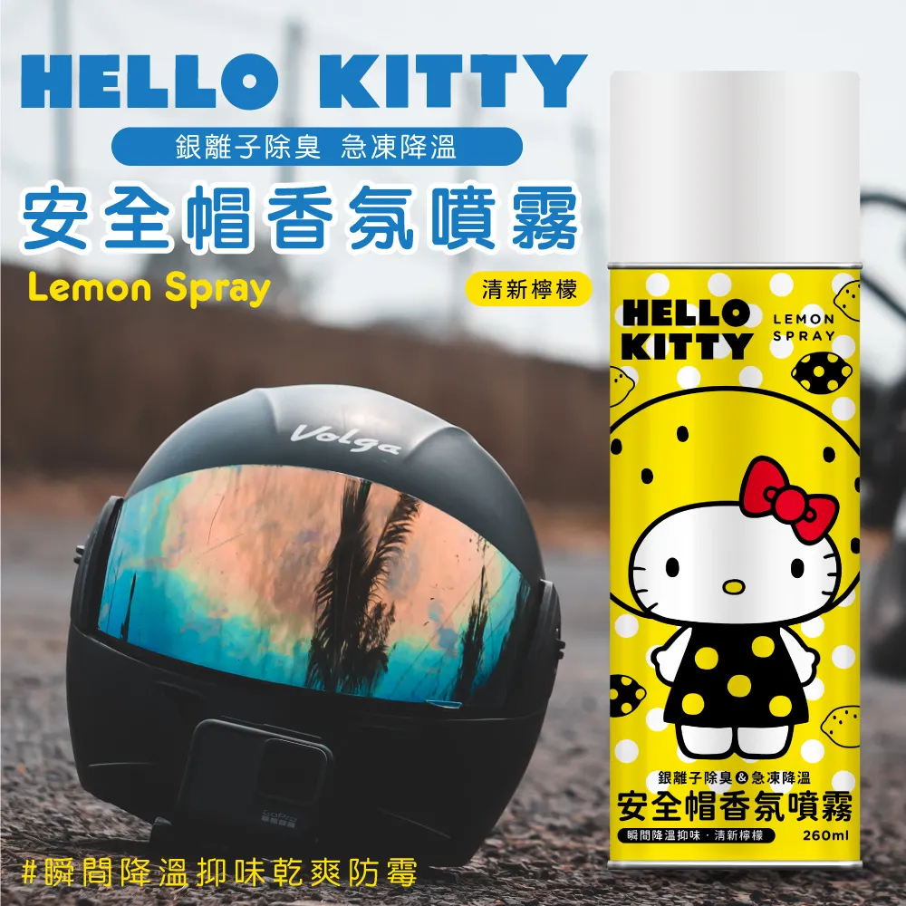 Hello Kitty《檸檬》造型一卡通 歷史價格詳細信息
