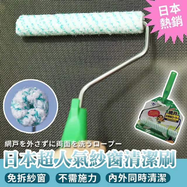 日本 Handy Crown 雙面紗窗清潔刷 #169119 0150 歷史價格詳細信息