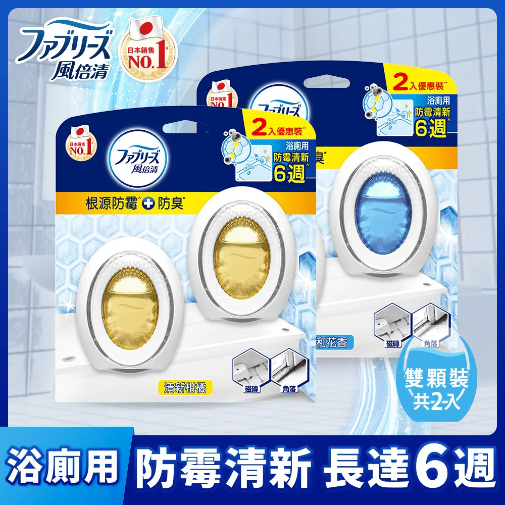 風倍清 浴廁用防霉防臭劑(柔和花香) 7ml x 2【家樂福】 歷史價格詳細信息