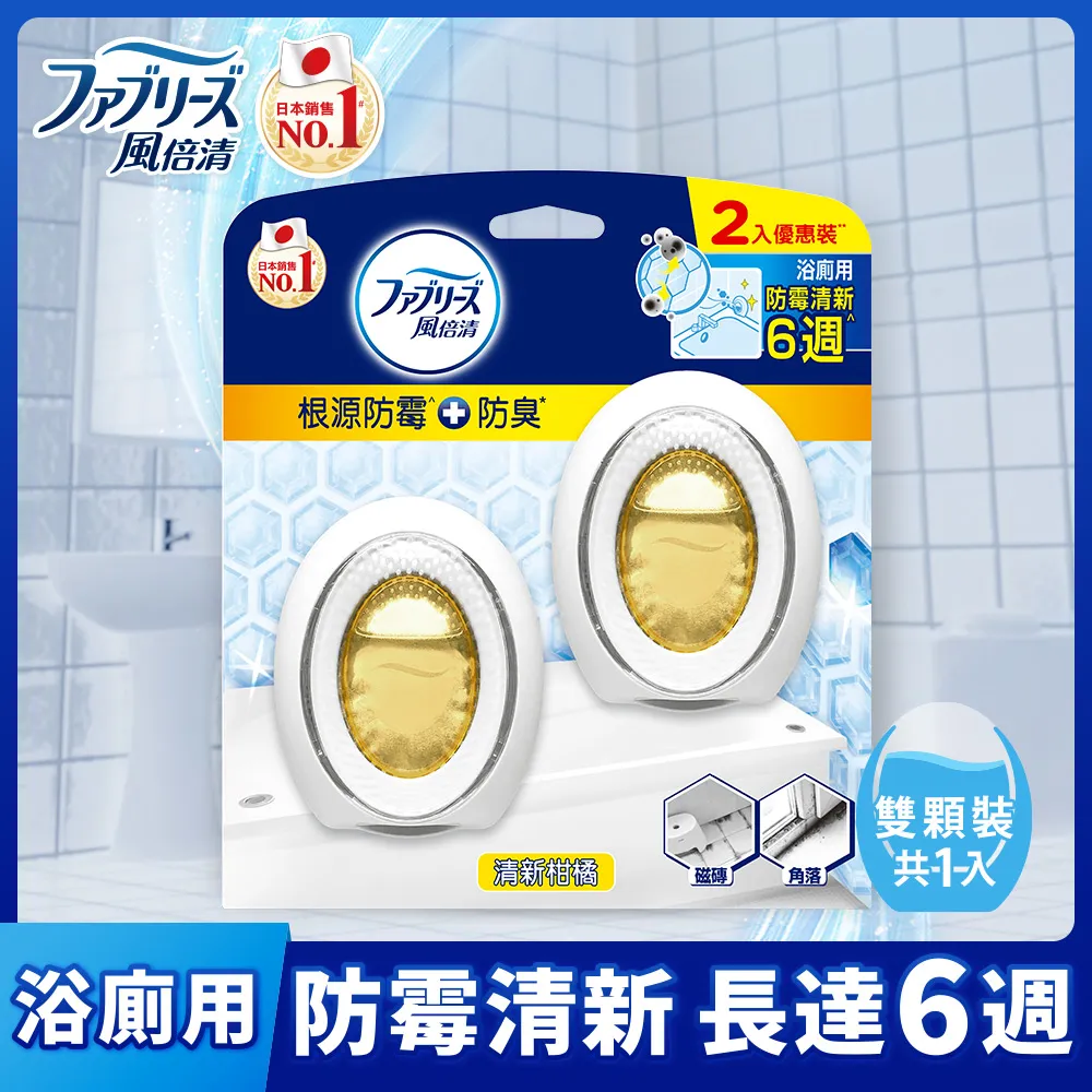 風倍清 浴廁用防霉防臭劑(柔和花香) 7ml x 2【家樂福】 歷史價格詳細信息