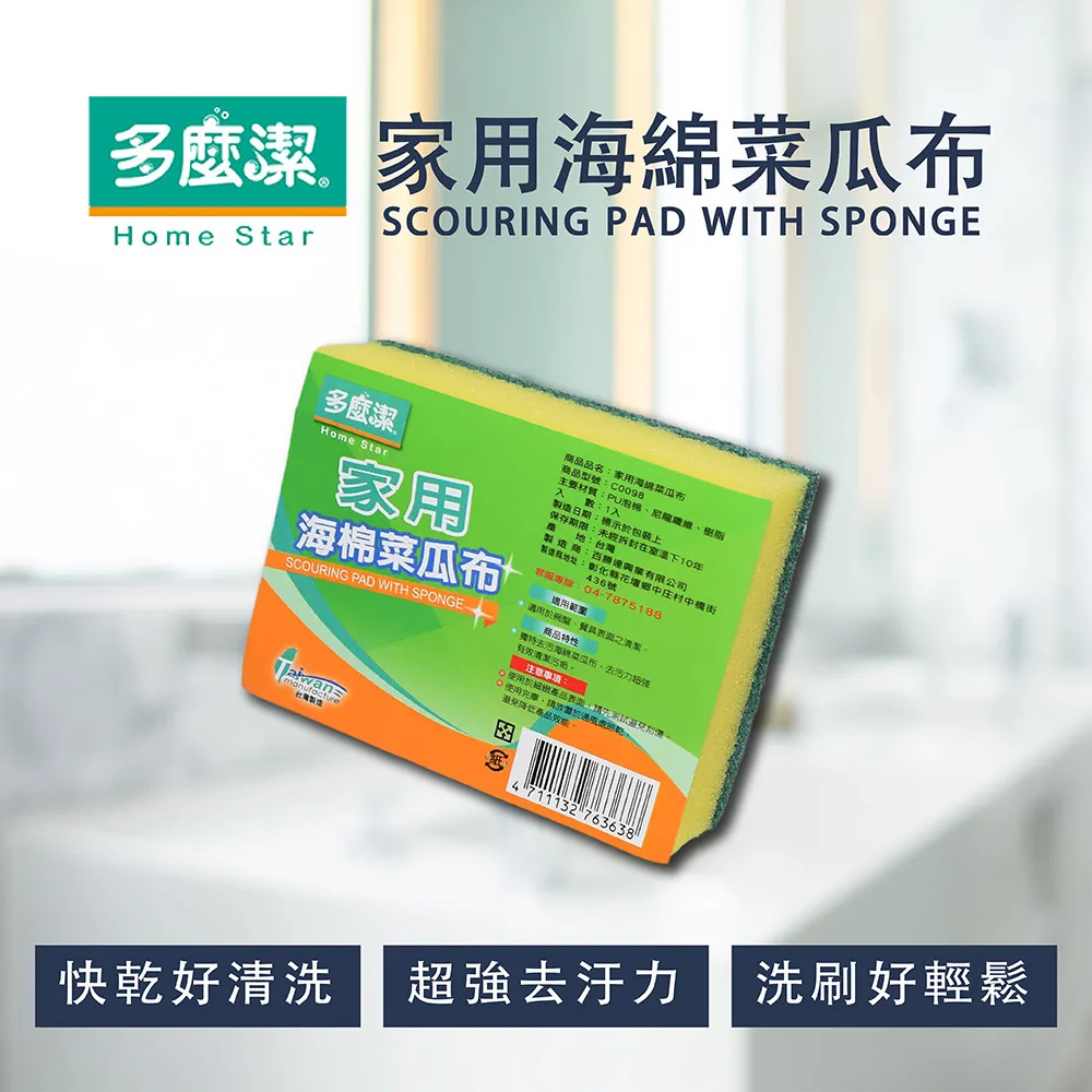 多麼潔 雙效海綿菜瓜布 5入 歷史價格詳細信息