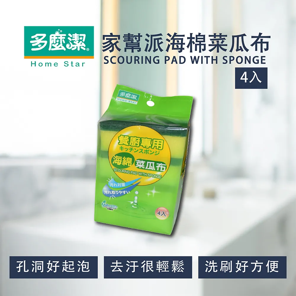 潔多 （4入超值組合）Y型快速軟化吸水膠棉拖把+替換頭 歷史價格詳細信息