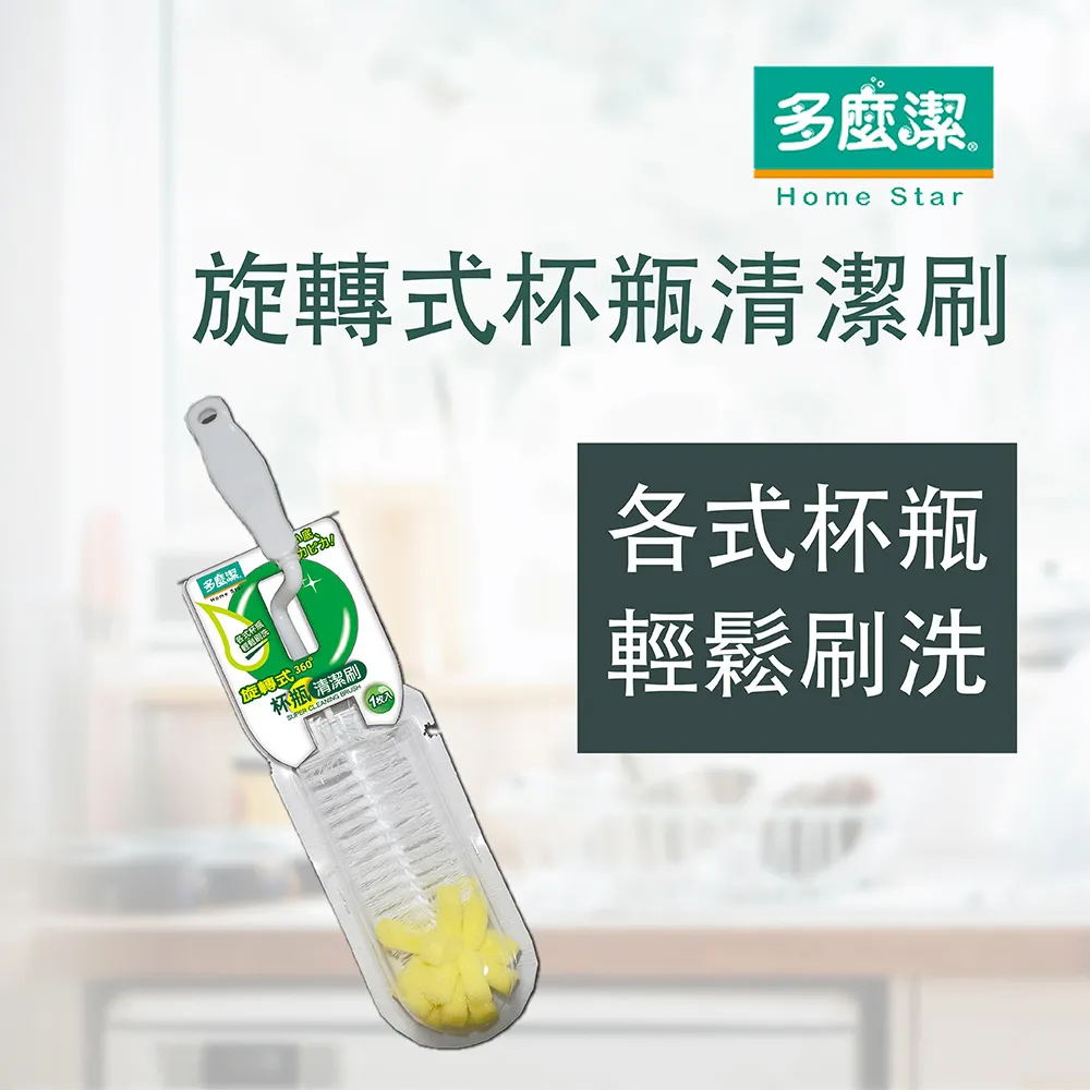 多麼潔 旋轉式杯瓶清潔刷(C2110)【愛買】 歷史價格詳細信息