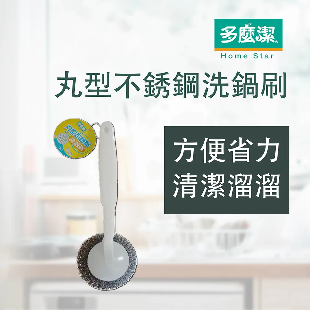 多麼潔 丸型椰棕洗鍋刷 鍋子 刷子 廚房 電鍋 炒鍋 洗鍋刷 餐廳  日用品 居家 廚房日用C2107 歷史價格詳細信息