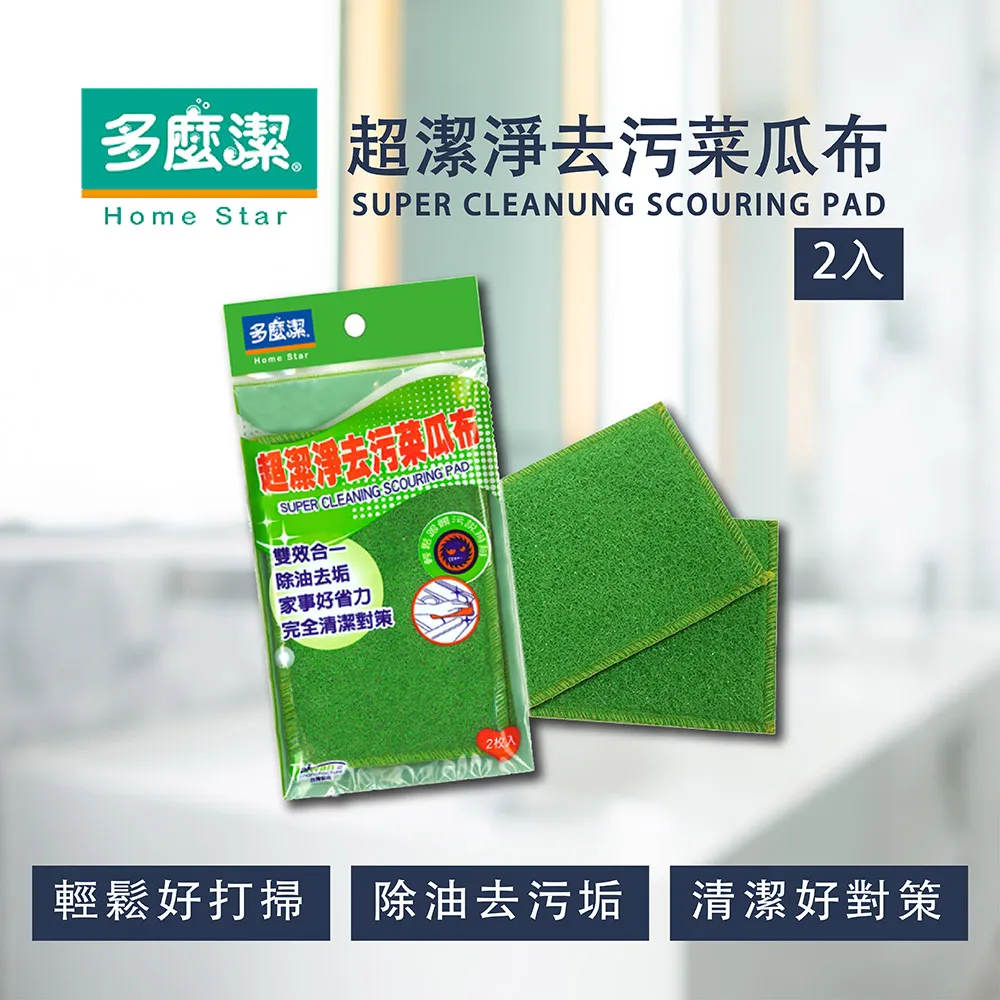 潔多 超細纖維強效去汙平板拖把 歷史價格詳細信息