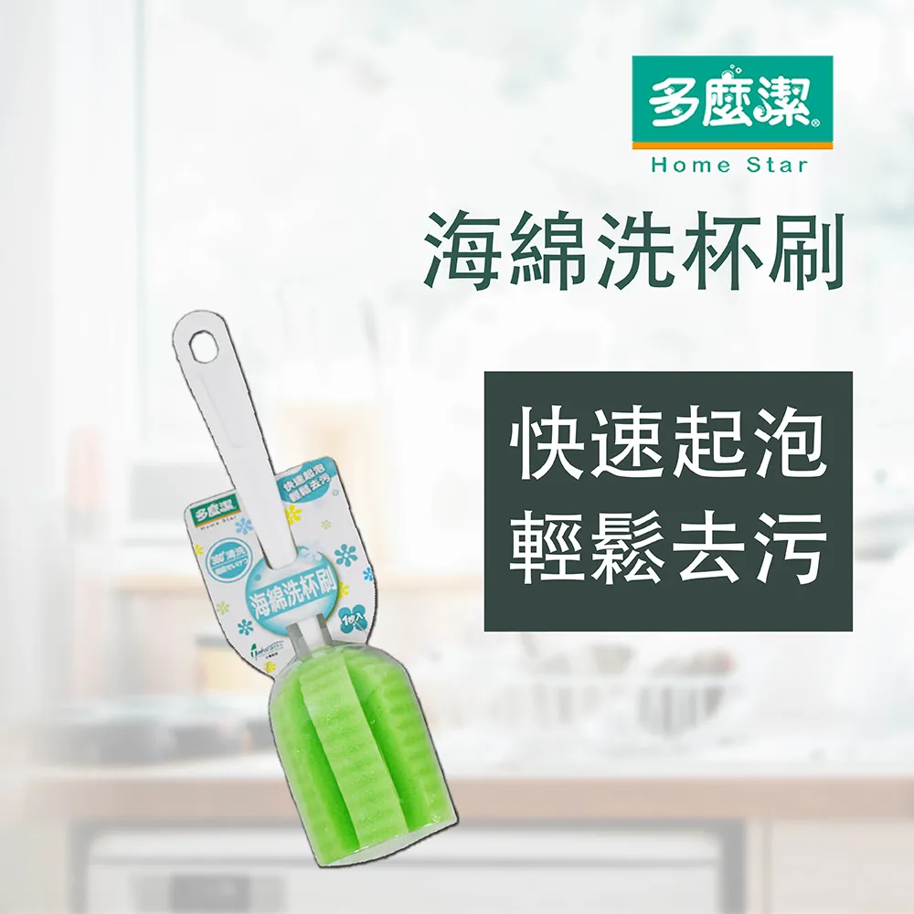 多麼潔 海綿菜瓜布雙效洗杯刷 歷史價格詳細信息