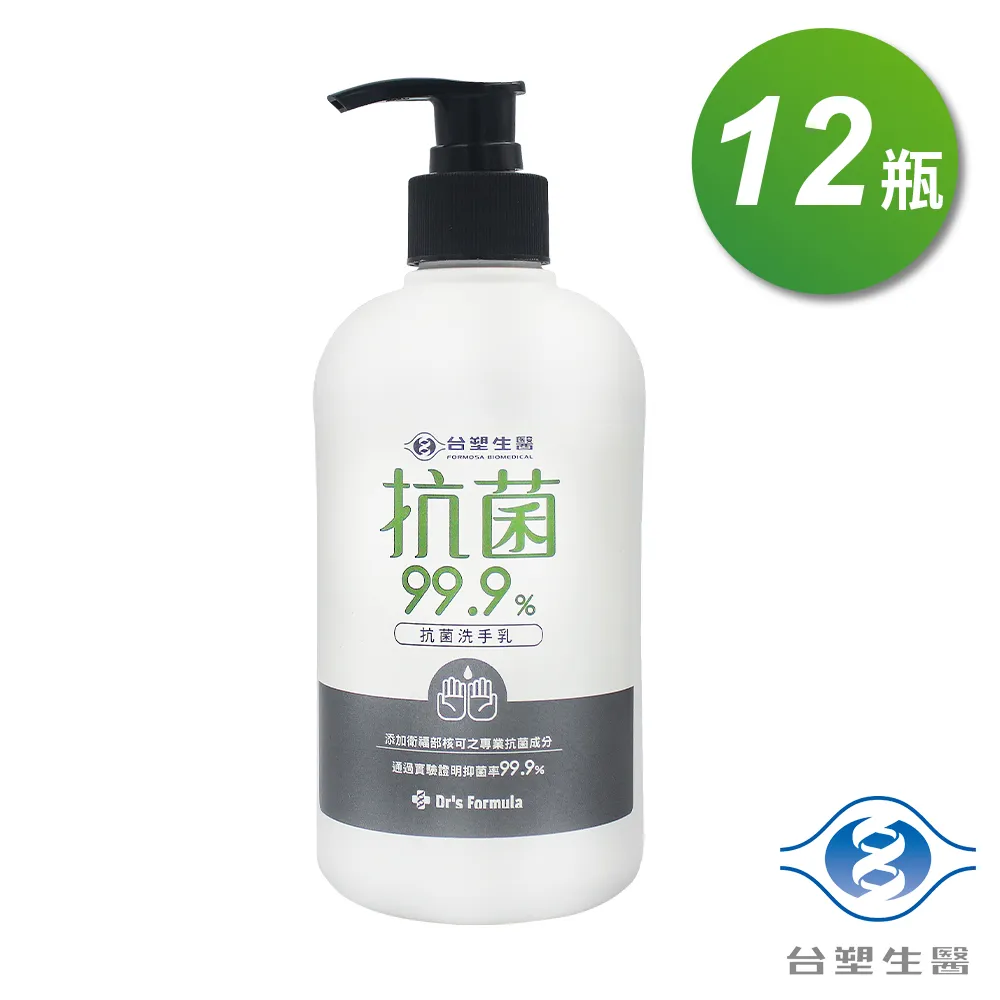 台塑生醫 抗菌洗手乳 葡萄柚 400g/罐 歷史價格詳細信息