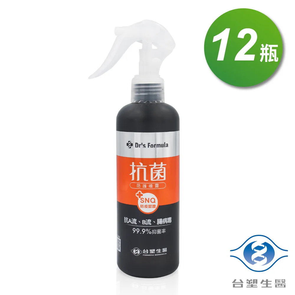 台塑生醫 抗菌 防護噴霧【小麥購物】24H出貨 台灣現貨【S036】除臭噴霧 防護噴霧 噴霧 台塑 除臭 清潔 乾洗手 歷史價格詳細信息