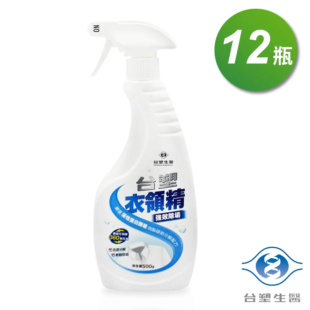 台塑 強效 衣領精 500ml/瓶 特價 新升級配方 多件優惠 歷史價格詳細信息