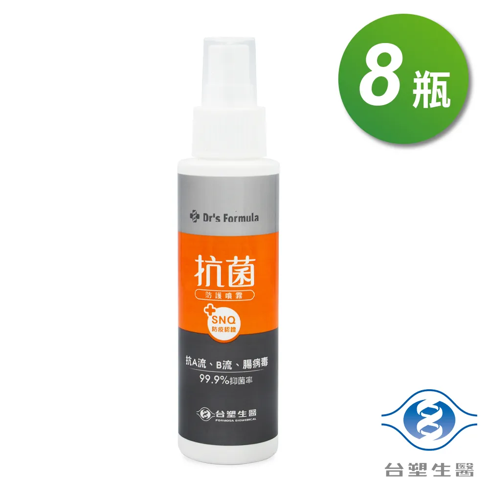 台塑生醫 抗菌 防護噴霧【小麥購物】24H出貨 台灣現貨【S036】除臭噴霧 防護噴霧 噴霧 台塑 除臭 清潔 乾洗手 歷史價格詳細信息