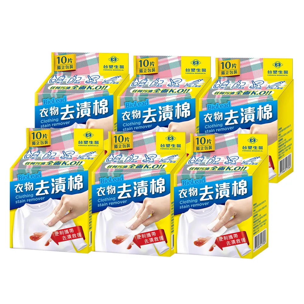 BioLead衣物去漬凝膠150g【康是美】 歷史價格詳細信息