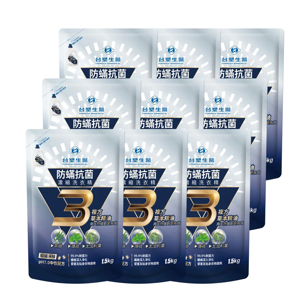 《台塑生醫》BioLead防蹣抗菌濃縮洗衣精(1瓶+2包) 歷史價格詳細信息