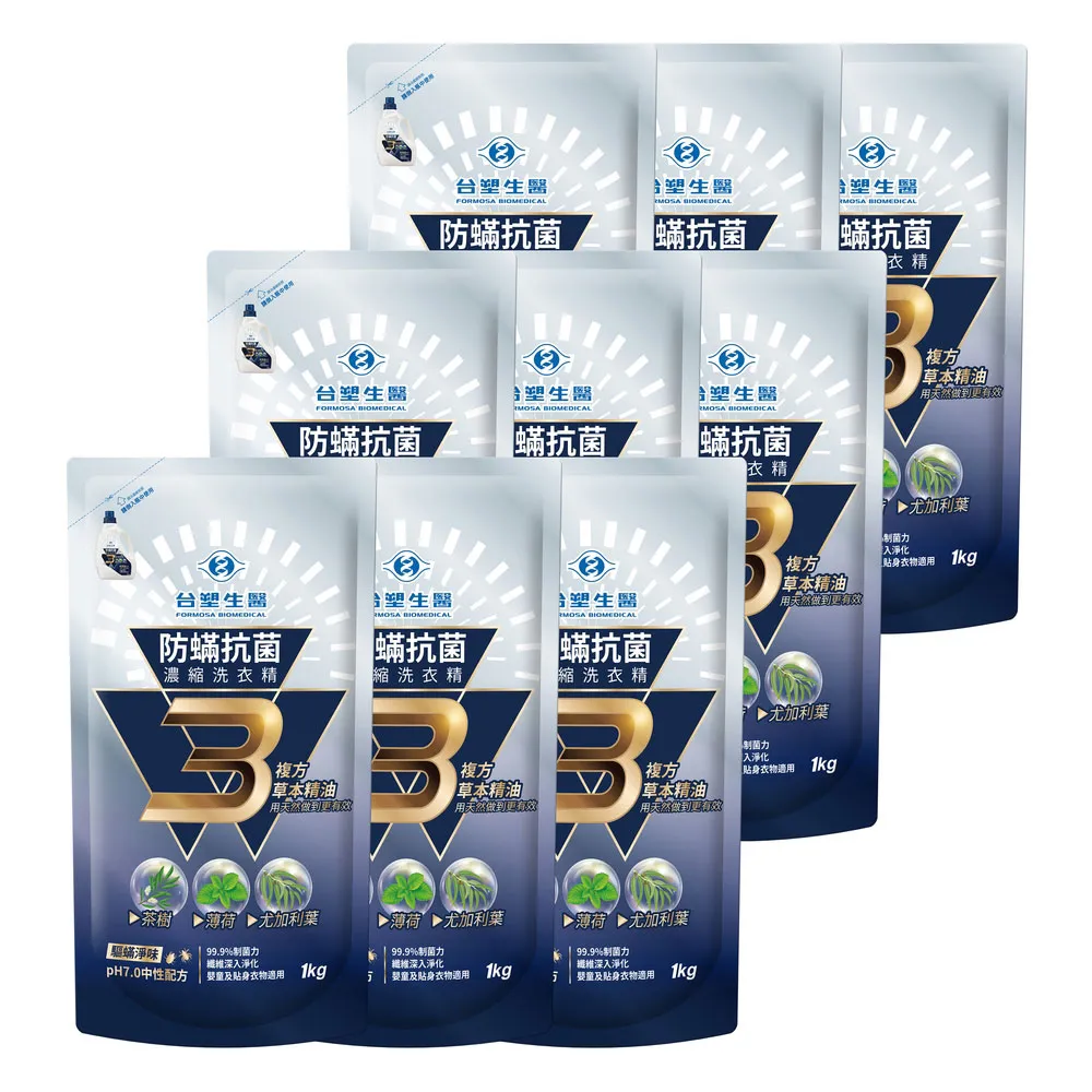 《台塑生醫》BioLead防蹣抗菌濃縮洗衣精(1瓶+2包) 歷史價格詳細信息