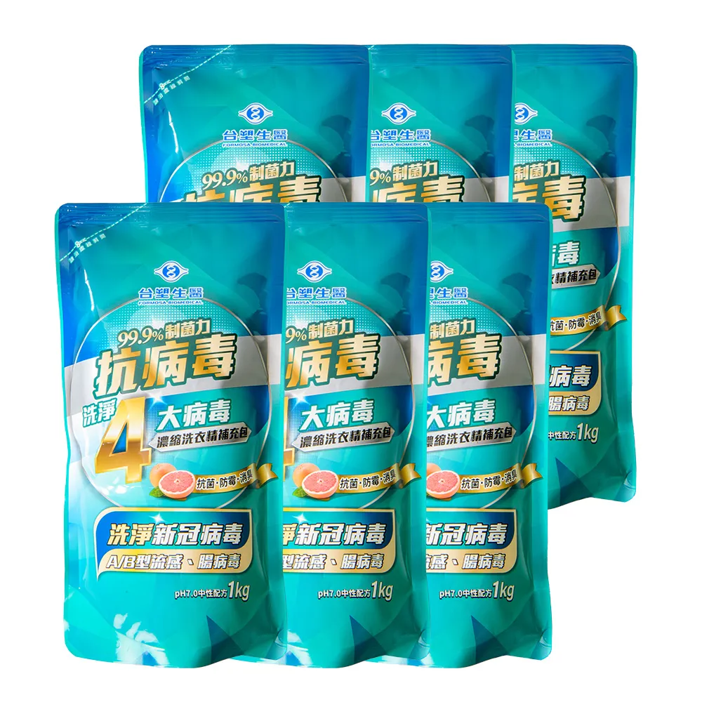 台塑生醫 BioLead 抗病毒 濃縮 洗衣精  1kg 補充包 歷史價格詳細信息