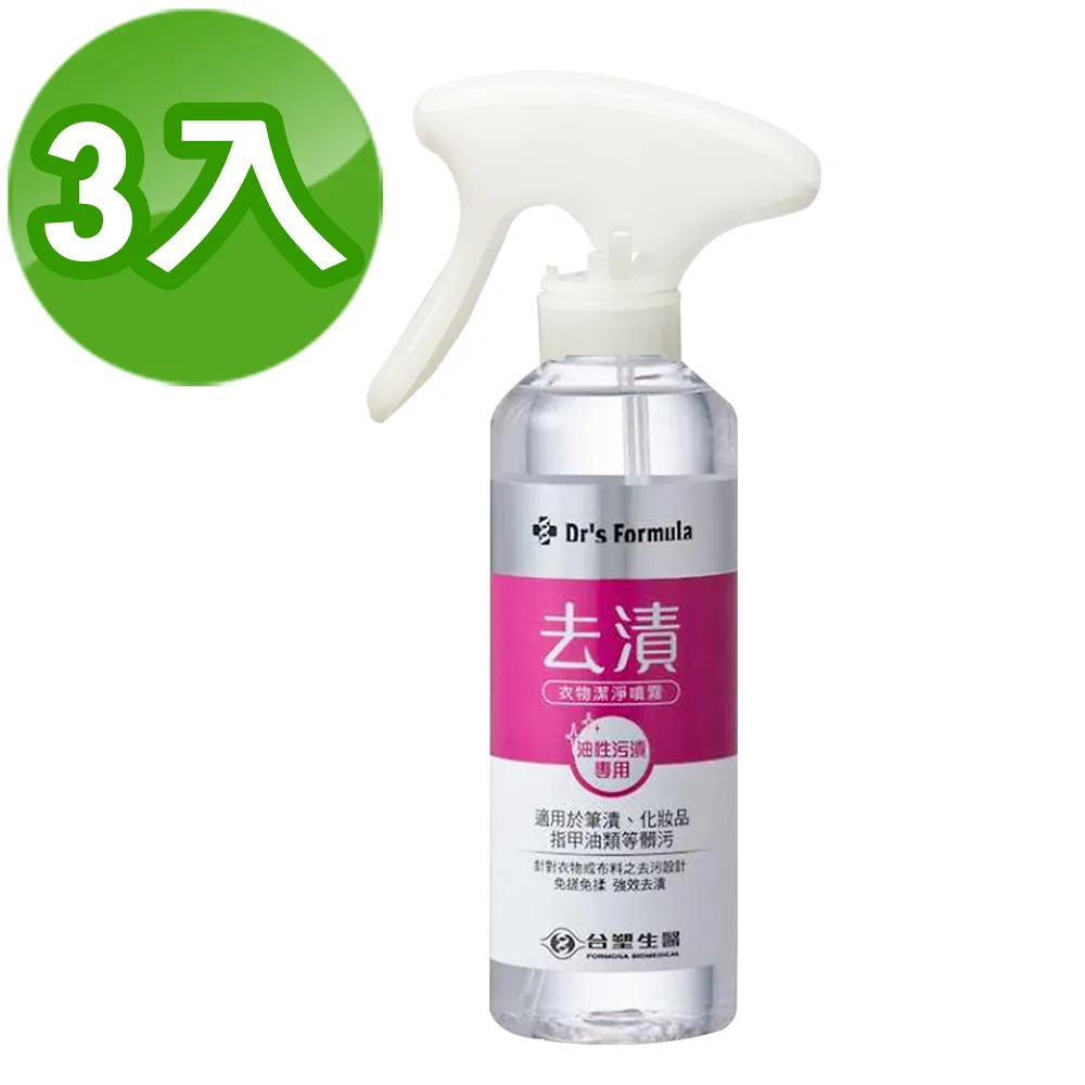 【Dr. Formula 台塑生醫】衣物去漬潔淨噴霧 水性汙漬專用 255g 歷史價格詳細信息