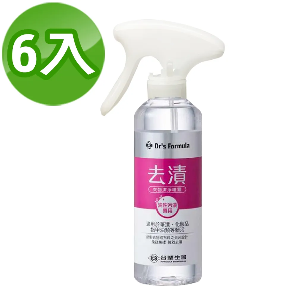 【Dr. Formula 台塑生醫】衣物去漬潔淨噴霧 水性汙漬專用 255g 歷史價格詳細信息
