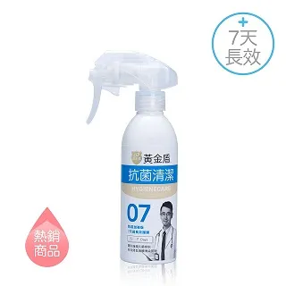 黃金盾 抗菌清潔噴劑200ml 7天【麗兒采家】 歷史價格詳細信息