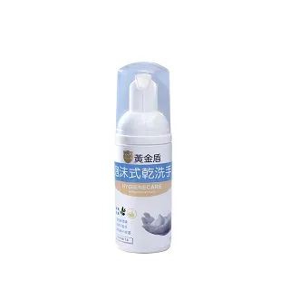 黃金盾 泡沫式乾洗手50ml【安琪兒婦嬰百貨】 歷史價格詳細信息