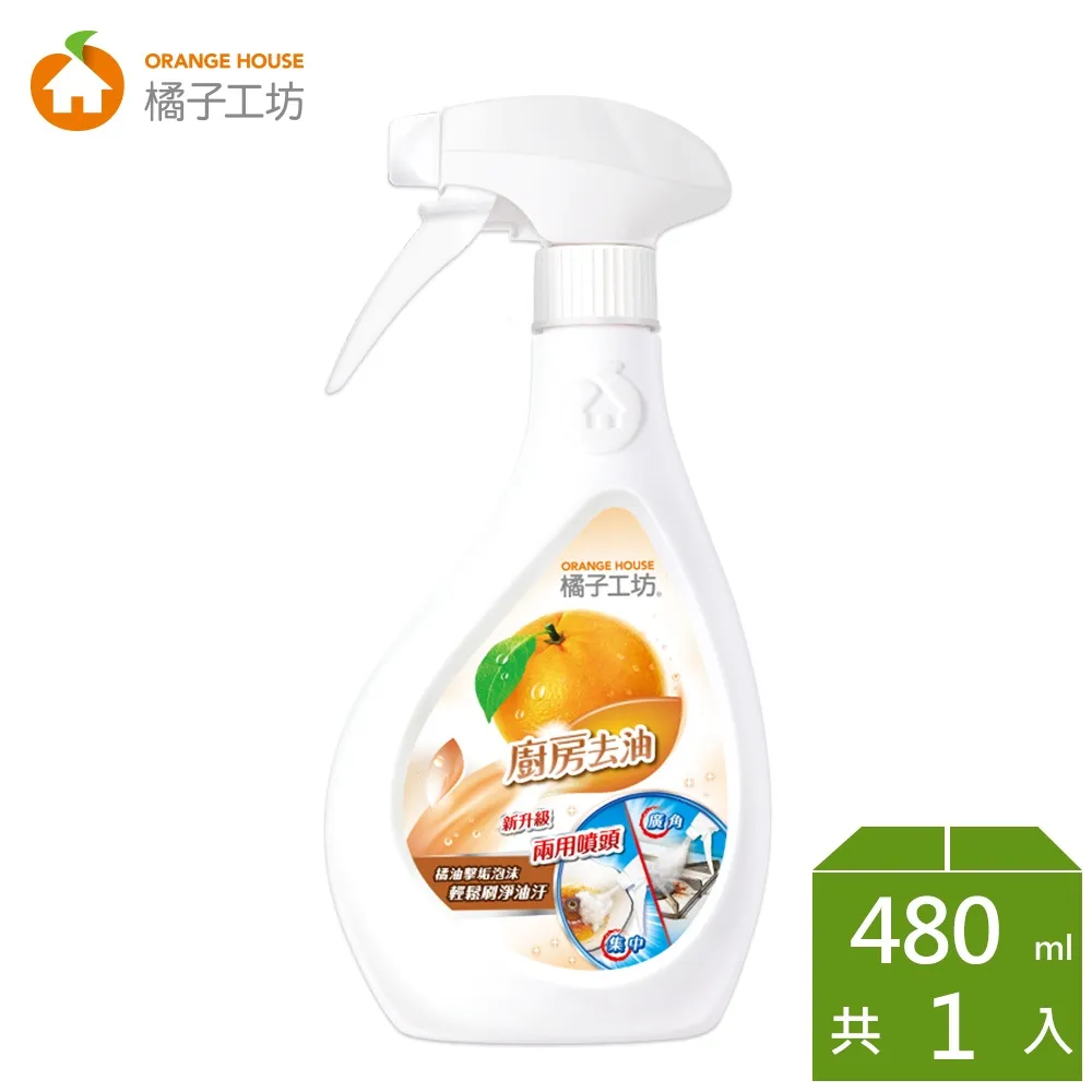 橘子工坊廚房爐具專用清潔劑480ml*12/箱 現貨 廚房爐具專用 歷史價格詳細信息