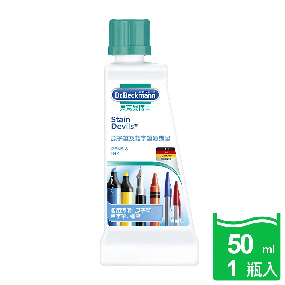 【Dr. Beckmann】德國貝克曼博士寵物污漬及異味剋星 歷史價格詳細信息