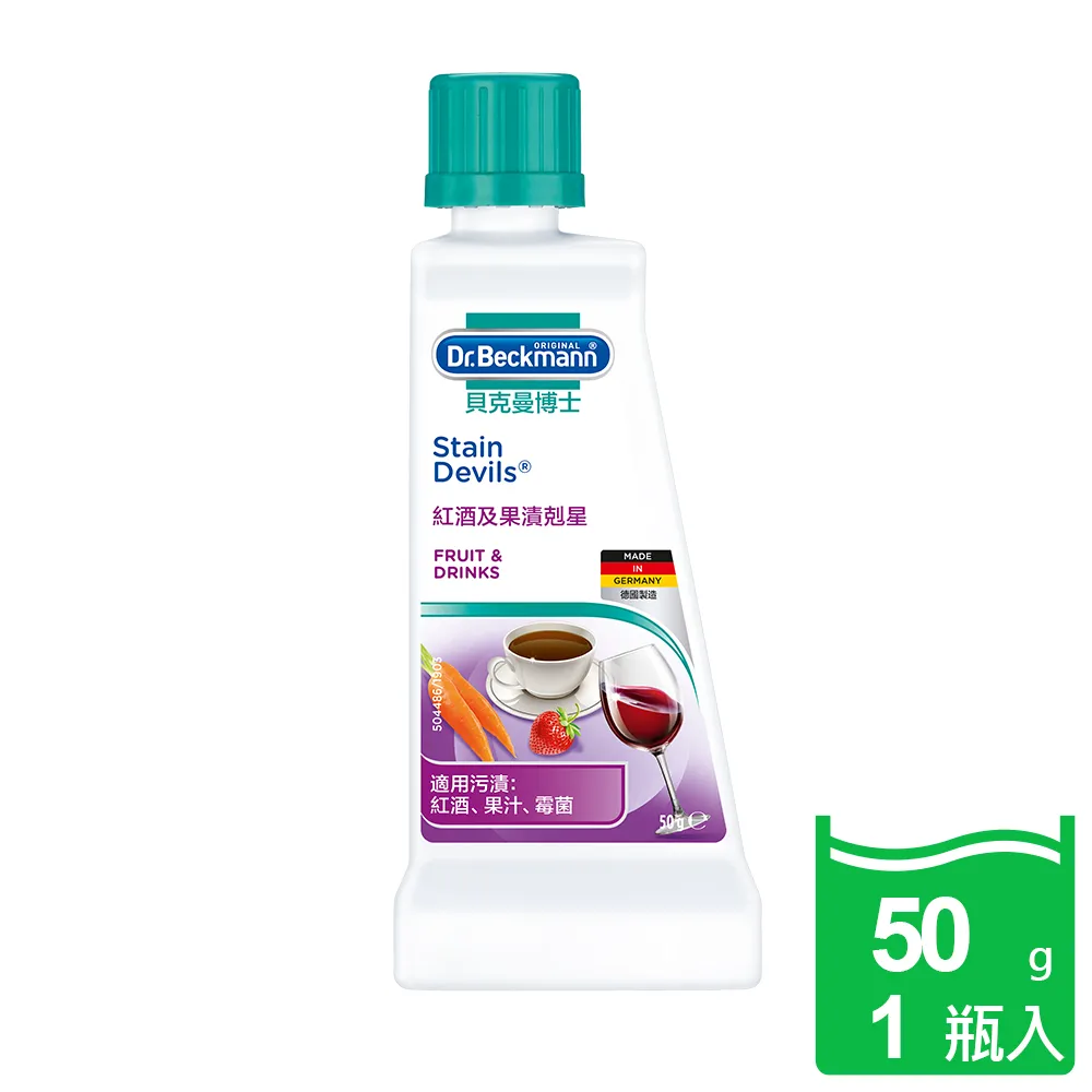 【德國貝克曼博士】紅酒及果漬剋星 歷史價格詳細信息