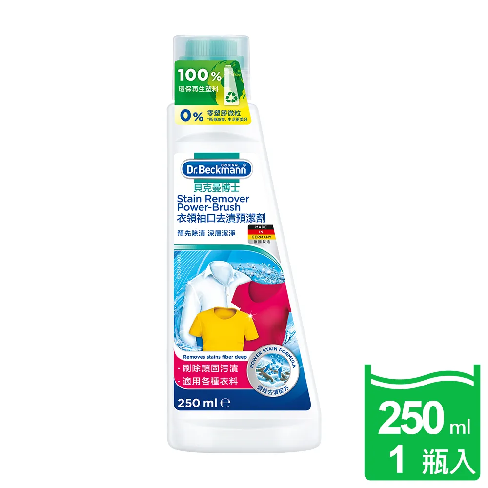 【Dr. Beckmann】德國原裝進口貝克曼博士除汗漬異味全效噴劑4瓶入 歷史價格詳細信息