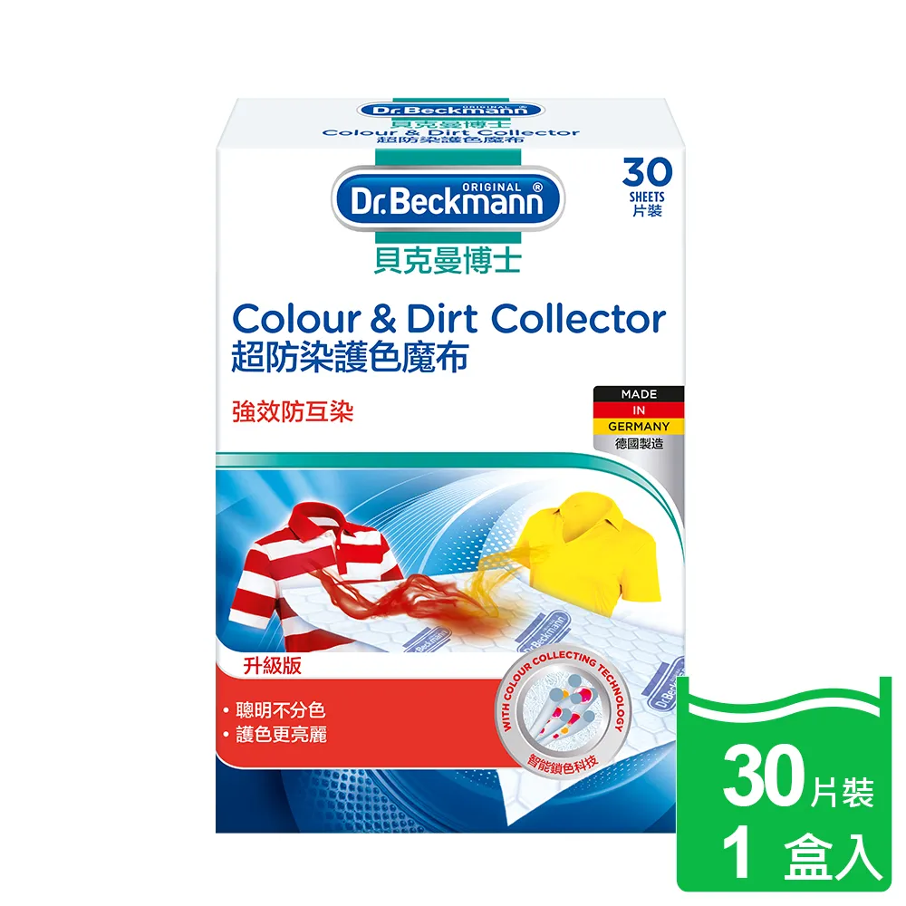 【Dr. Beckmann】德國原裝進口貝克曼博士除汗漬異味全效噴劑4瓶入 歷史價格詳細信息