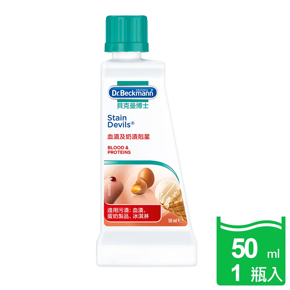 【德國貝克曼博士】醬漬與咖喱漬剋星 歷史價格詳細信息