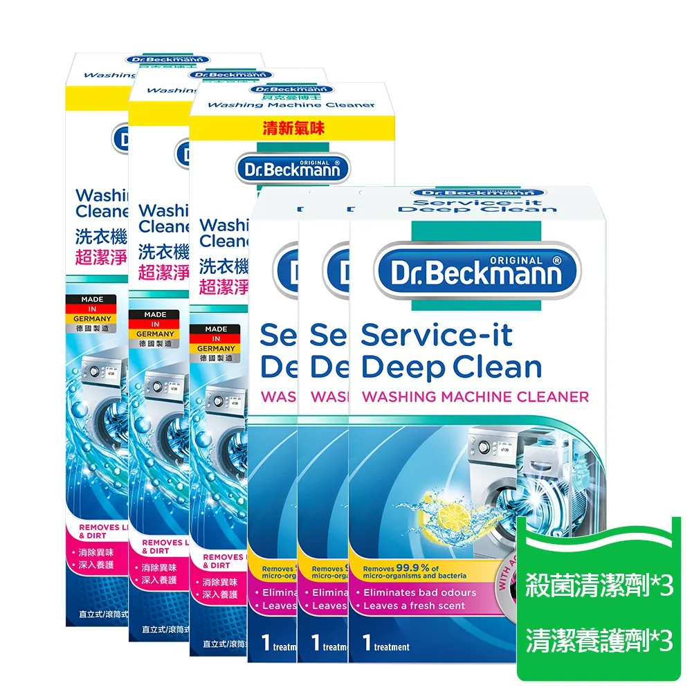 【Dr. Beckmann】貝克曼博士衣領袖口去漬預潔劑 (衣領精)250ml 歷史價格詳細信息