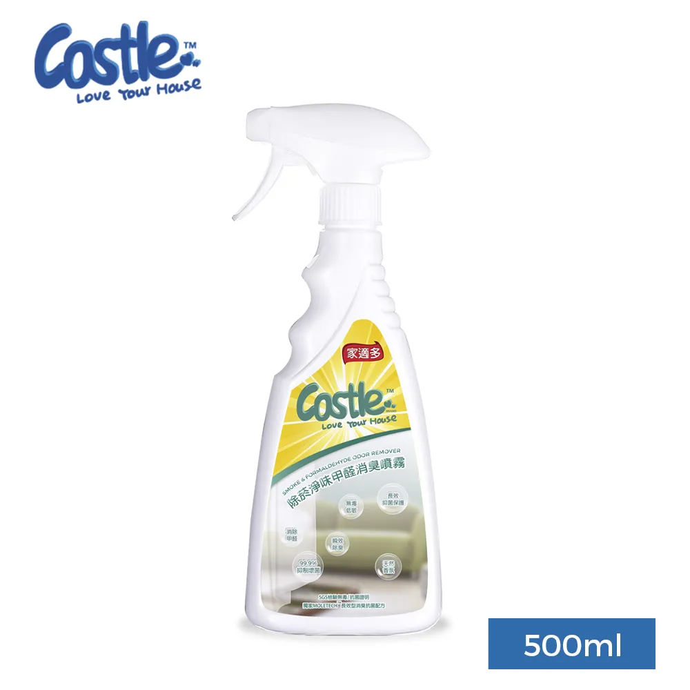 【Castle家適多】除菸淨味消臭防護噴霧 150ml 歷史價格詳細信息