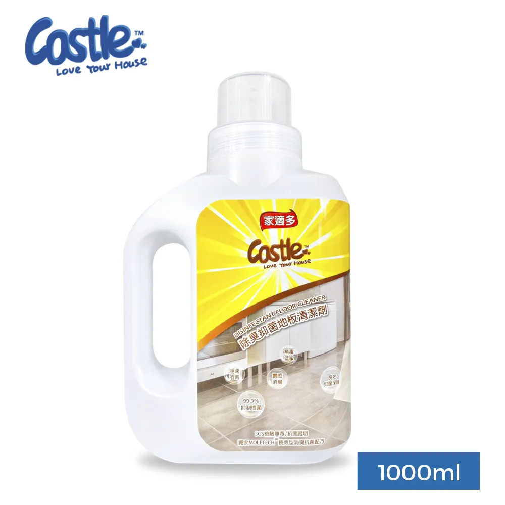 【CASTLE 家適多】消臭防護清潔組(長效防護消臭噴霧20+180+500ml) 歷史價格詳細信息