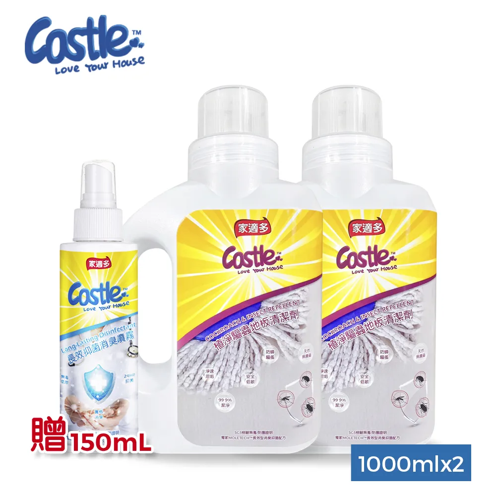【Castle家適多】植淨驅蟲地板清潔劑 3000ml  (防蟑驅蚤/草本驅蟲/除臭/地板清潔/廚房/浴室/清潔光亮 歷史價格詳細信息