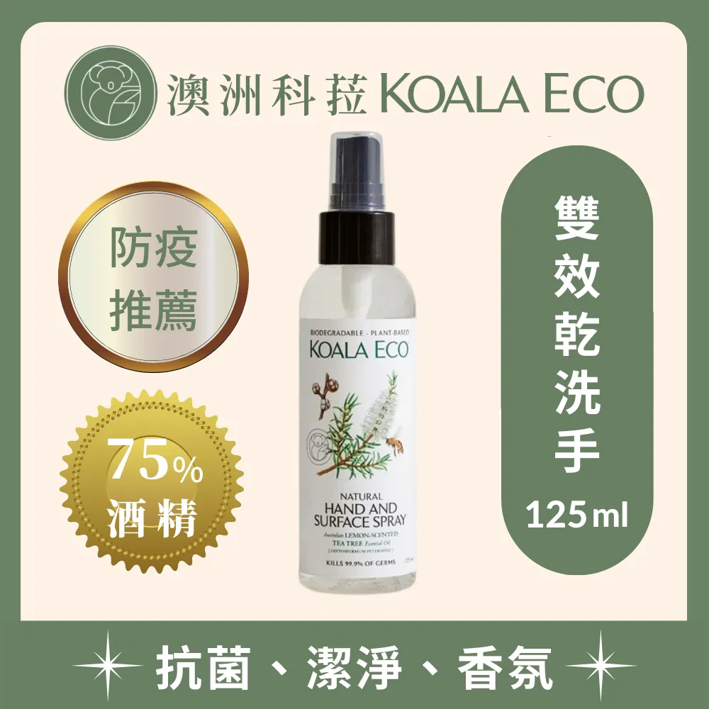 【澳洲科菈Koala Eco清潔專家】光澤洗碗精500ml 歷史價格詳細信息