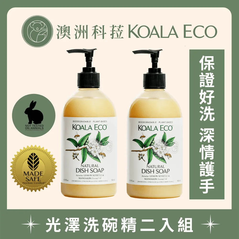 【澳洲科菈KOALA ECO】精巧二入組 歷史價格詳細信息