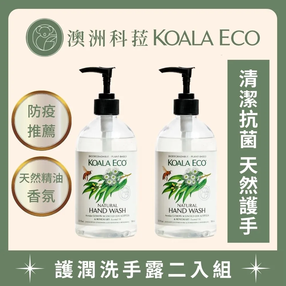 【澳洲科菈KOALA ECO】護潤洗手露｜沼澤茶樹&薄荷｜洗淨防護雙重奏 歷史價格詳細信息