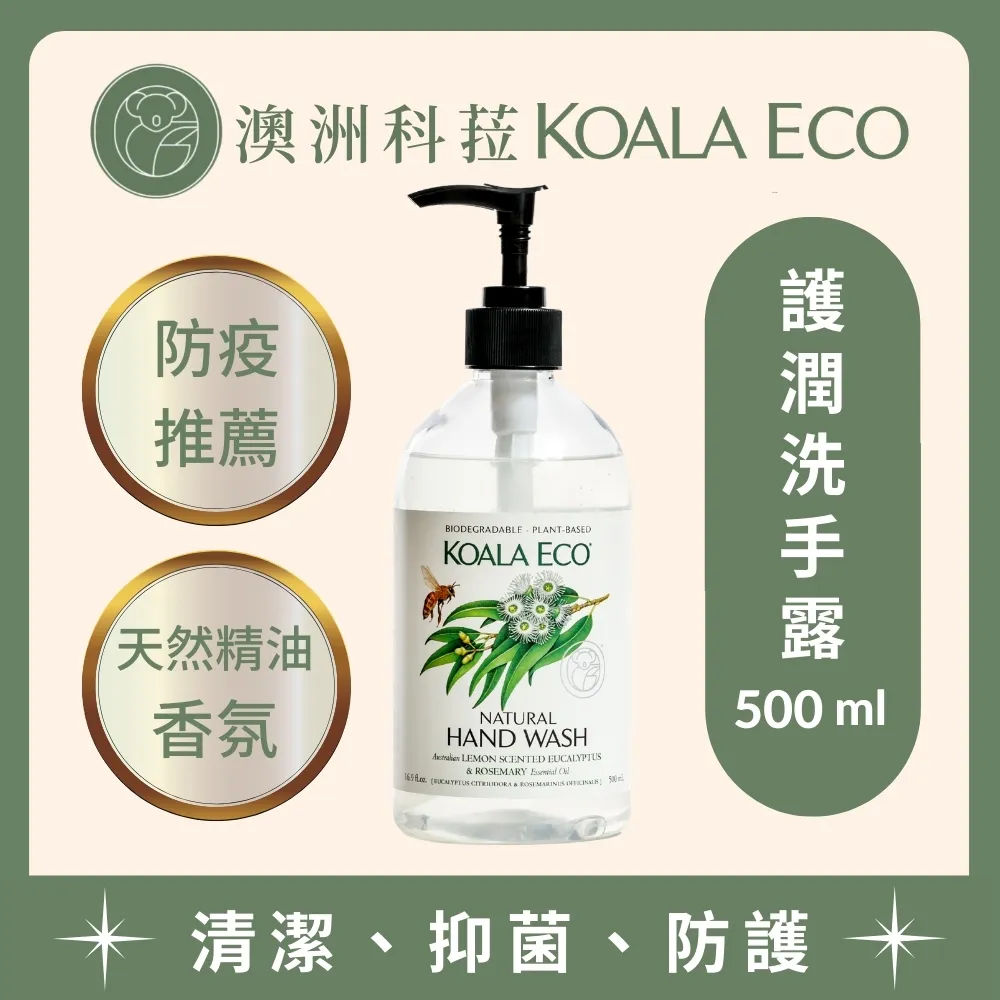 【澳洲科菈KOALA ECO】護潤洗手露｜沼澤茶樹&薄荷｜洗淨防護雙重奏 歷史價格詳細信息
