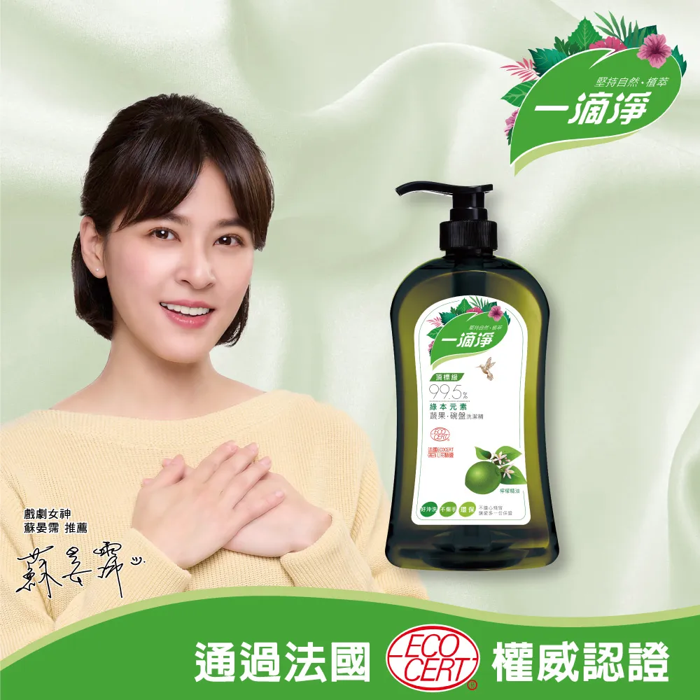 【一滴淨】蘆薈多酚食品用洗潔精補充包 800g(柑橘精油/檸檬精油洗碗精) 歷史價格詳細信息