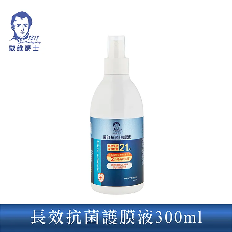【戴維爵士】長效無酒精護膜液300ml 防疫升級版(12入/箱) 歷史價格詳細信息