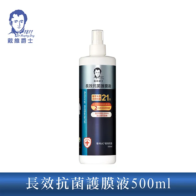 【戴維爵士】長效無酒精護膜液300ml 防疫升級版(12入/箱) 歷史價格詳細信息