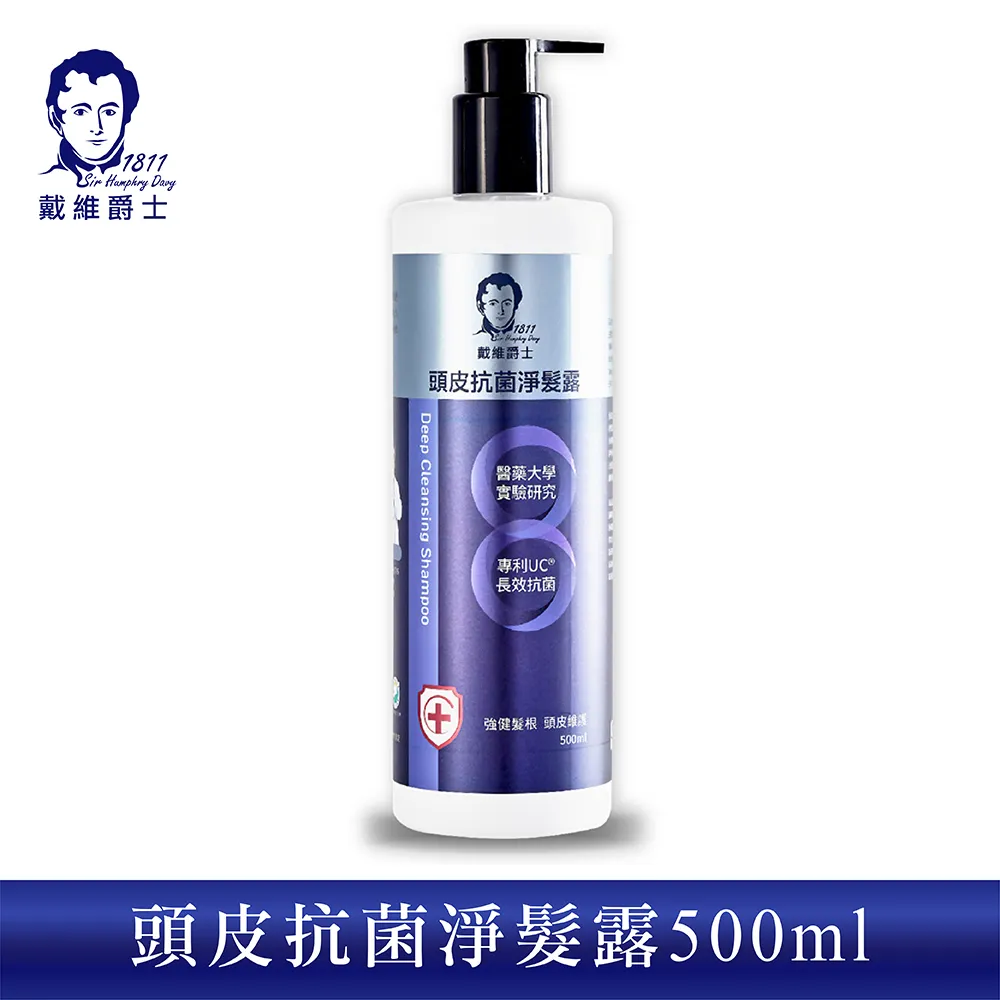 【戴維爵士】頭皮抗菌淨髮露500ml 12入/箱 歷史價格詳細信息