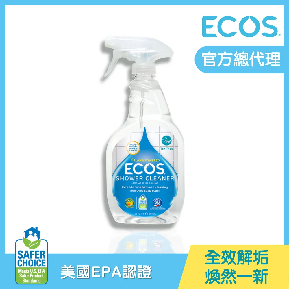 【美國ECOS】全效多功能清潔劑  天然中性配方 (微波爐、烤箱、冰箱、磁磚、塑膠、金屬、石材等表面)柑橘橙香 650m 歷史價格詳細信息