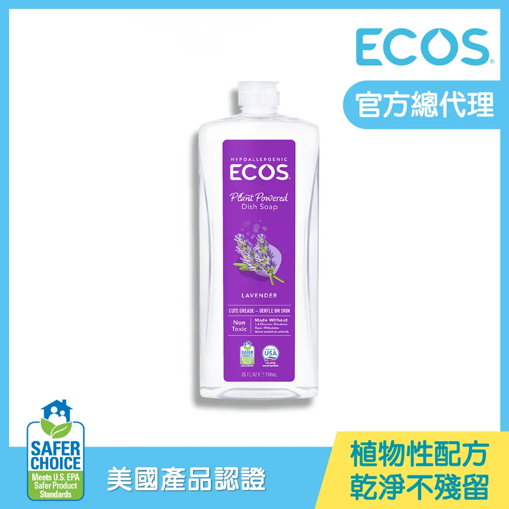 【美國ECOS】天然溫和嬰幼兒洗衣精2960ml**3入組 /贈【多功能去漬粉】 大容量 低敏親膚 手洗機洗 天然酵素 歷史價格詳細信息
