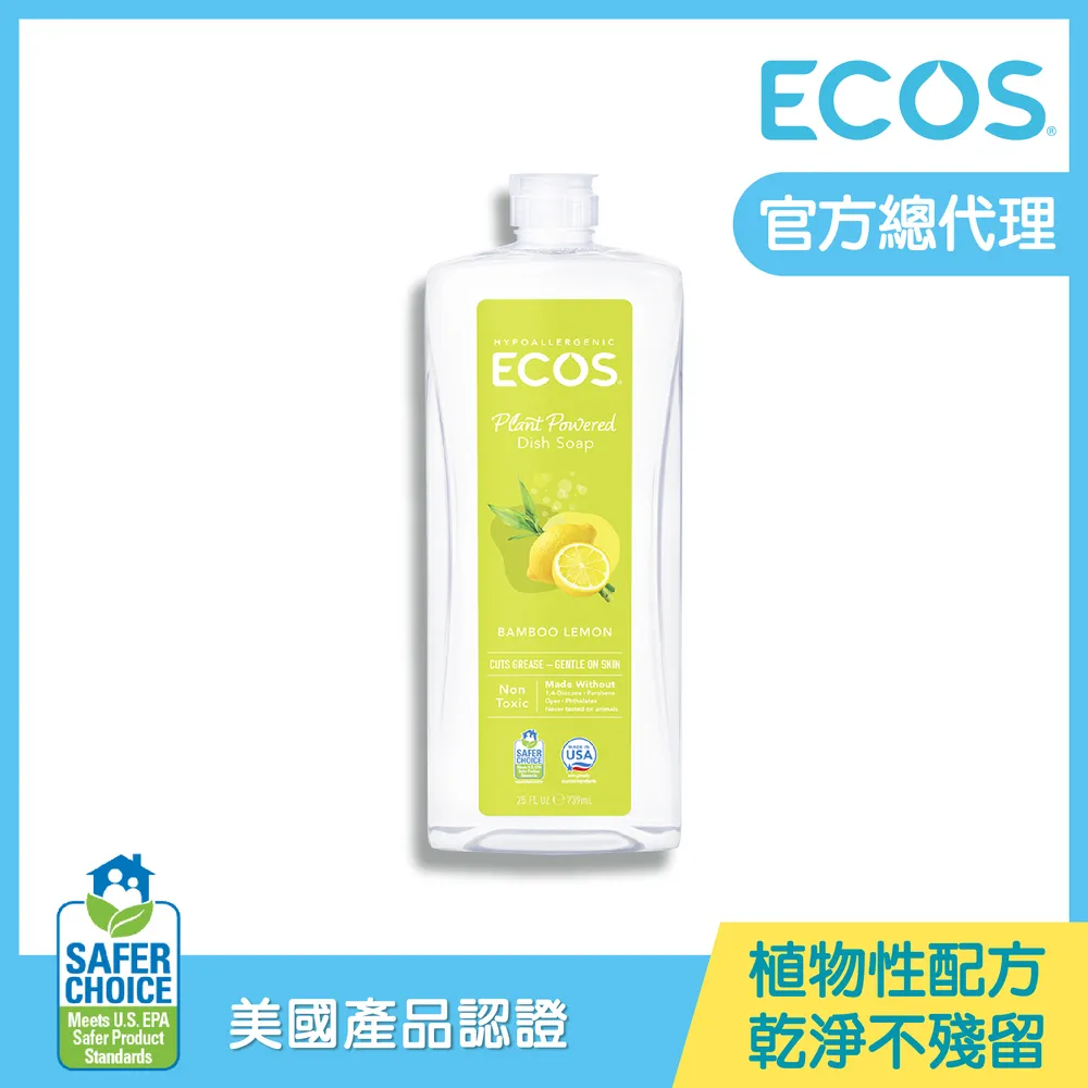 【美國ECOS】天然溫和嬰幼兒洗衣精2960ml**3入組 /贈【多功能去漬粉】 大容量 低敏親膚 手洗機洗 天然酵素 歷史價格詳細信息