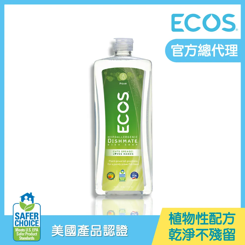 【美國ECOS】天然溫和嬰幼兒洗衣精2960ml**3入組 /贈【多功能去漬粉】 大容量 低敏親膚 手洗機洗 天然酵素 歷史價格詳細信息