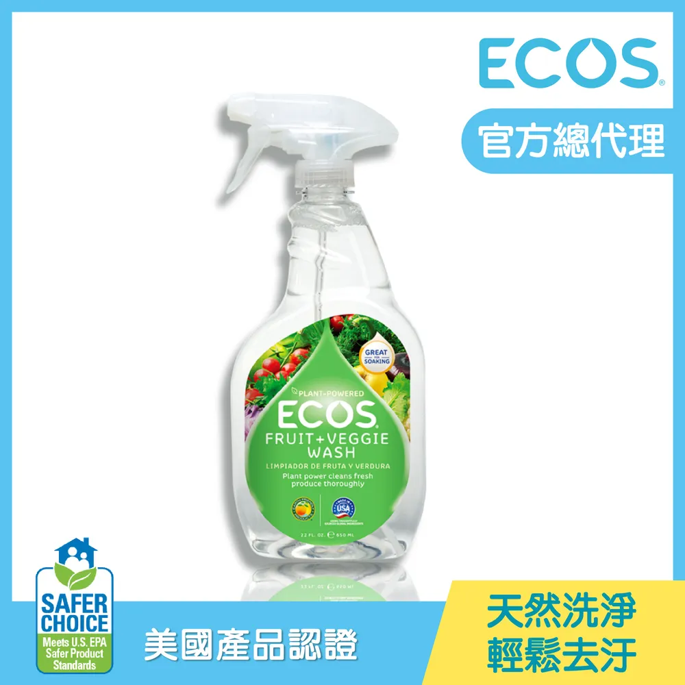 【美國ECOS】天然環保蔬果清潔噴霧補充包組 噴罐+補充瓶 子母組特惠 2400ml 歷史價格詳細信息