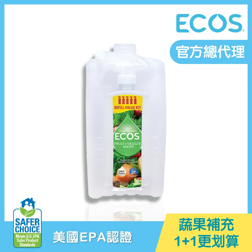 【美國ECOS】天然環保蔬果清潔噴霧補充包組 噴罐+補充瓶 子母組特惠 2400ml 歷史價格詳細信息